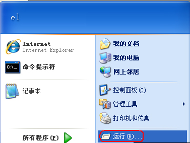 Winxp系統注冊表不能打開要怎么修復？
