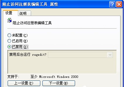 Winxp系統注冊表不能打開要怎么修復？