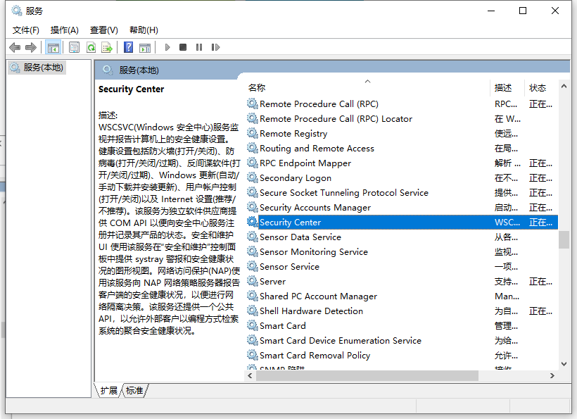 Win10的windows安全中心怎么關閉？安全中心關閉的方法