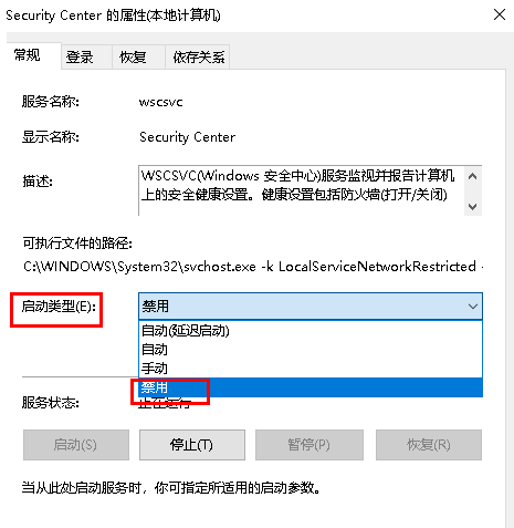 Win10的windows安全中心怎么關閉？安全中心關閉的方法