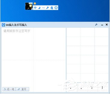 QQ輸入法怎么設(shè)置手寫(xiě)模式 QQ輸入法手寫(xiě)模式設(shè)置方法