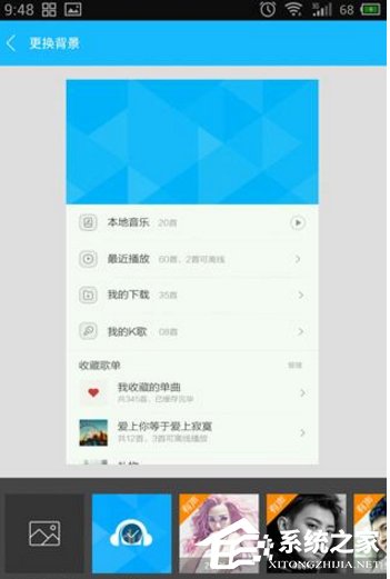 百度音樂怎么設(shè)置背景界面 百度音樂設(shè)置背景界面方法