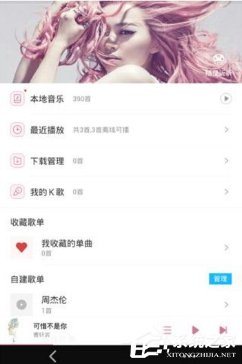 百度音樂怎么設(shè)置背景界面 百度音樂設(shè)置背景界面方法