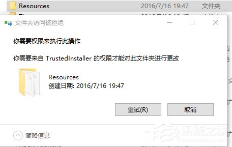 Win10電腦在刪除文件時提示需要trustedinstaller權(quán)限怎么辦？