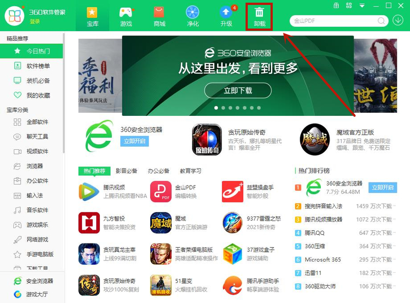 Win10專業版電腦里的軟件如何卸載干凈？