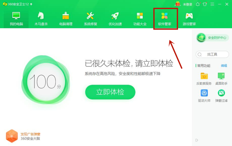 Win10專業版電腦里的軟件如何卸載干凈？