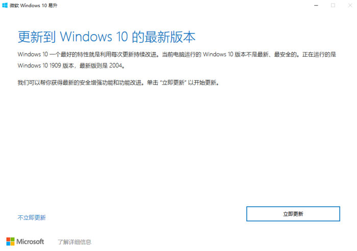 Win10 2004存在什么問題？升級(jí)Win10 2004必須知道的事情！