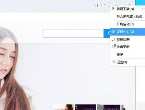 Win10迅雷下載速度為0怎么辦？迅雷下載慢慢變成0kb的解決方法