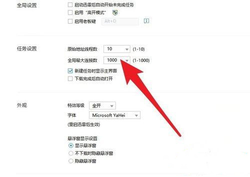 Win10迅雷下載速度為0怎么辦？迅雷下載慢慢變成0kb的解決方法