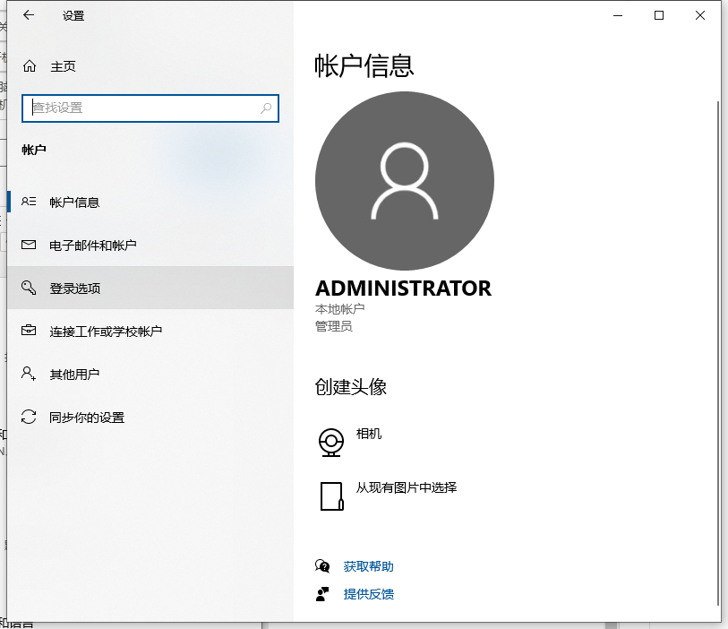 Win10怎樣跳過電腦開機(jī)密碼?關(guān)閉開機(jī)密碼的方法