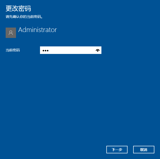 Win10怎樣跳過電腦開機(jī)密碼?關(guān)閉開機(jī)密碼的方法
