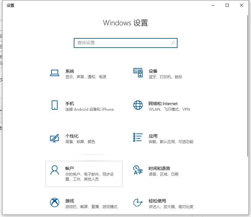 Win10怎樣跳過電腦開機(jī)密碼?關(guān)閉開機(jī)密碼的方法