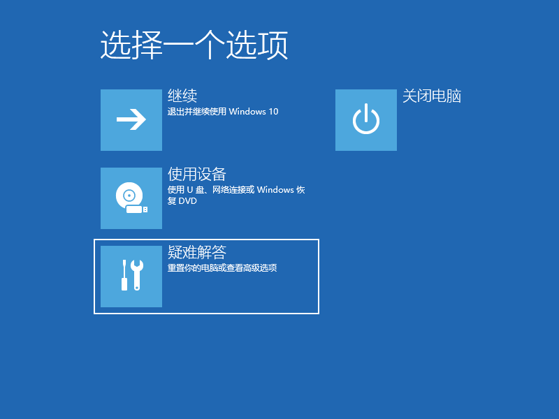 Win10電腦安全模式怎么還原系統？Win10電腦安全模式還原系統方法步驟