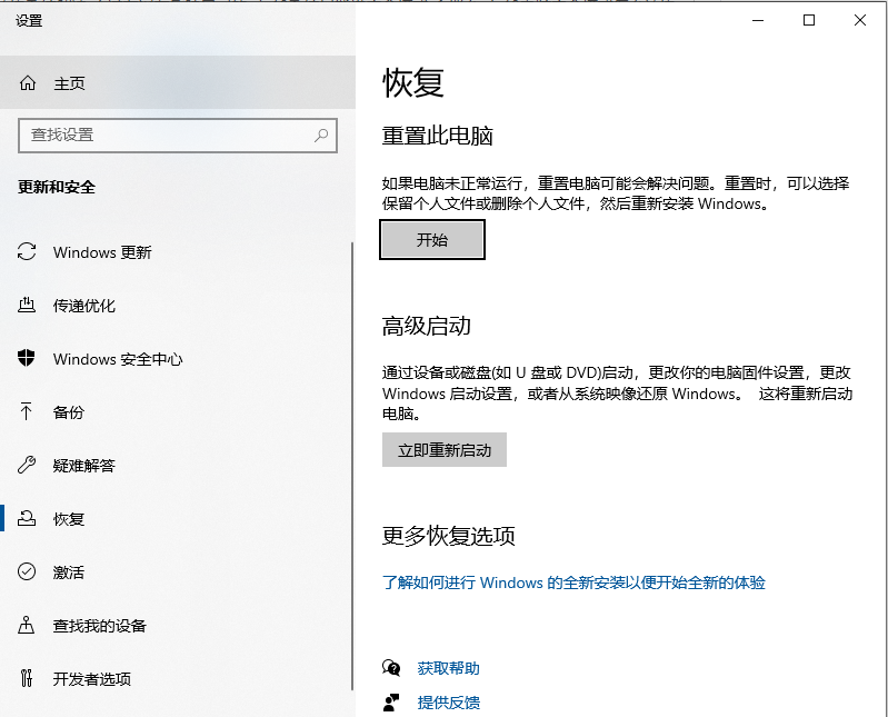 Win10電腦安全模式怎么還原系統？Win10電腦安全模式還原系統方法步驟