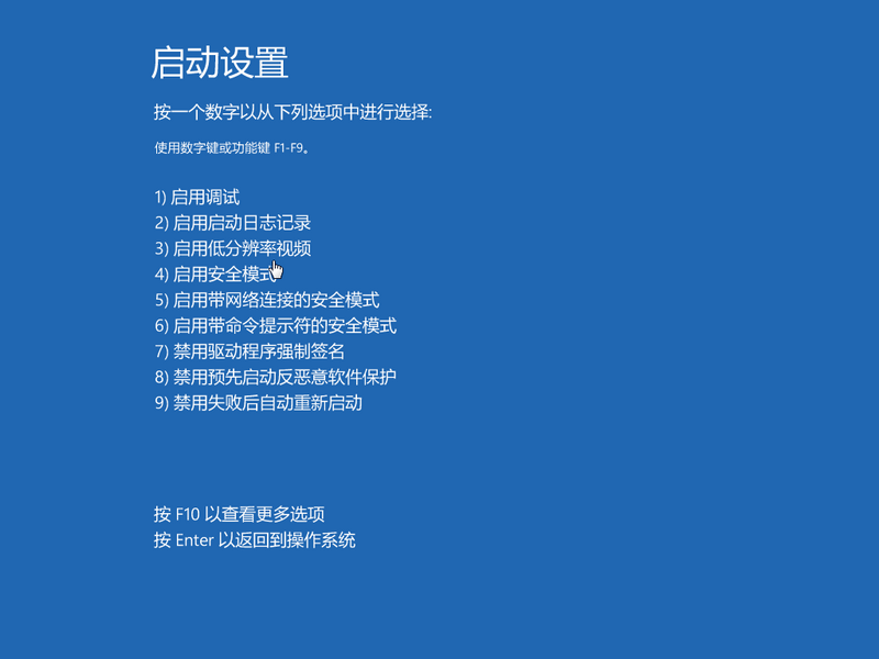 Win10電腦安全模式怎么還原系統？Win10電腦安全模式還原系統方法步驟