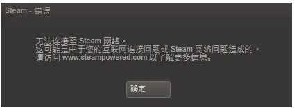 Win10無法連接steam網(wǎng)絡(luò)怎么辦？Win10無法連接steam網(wǎng)絡(luò)的解決方法