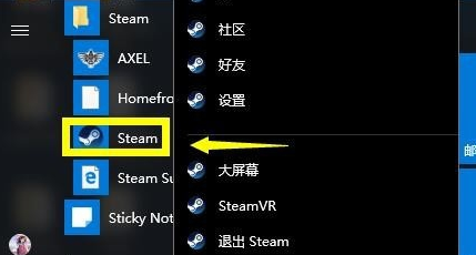 Win10無法連接steam網(wǎng)絡(luò)怎么辦？Win10無法連接steam網(wǎng)絡(luò)的解決方法