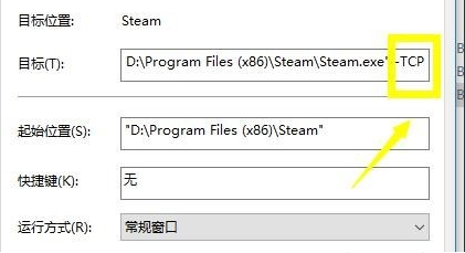 Win10無法連接steam網(wǎng)絡(luò)怎么辦？Win10無法連接steam網(wǎng)絡(luò)的解決方法