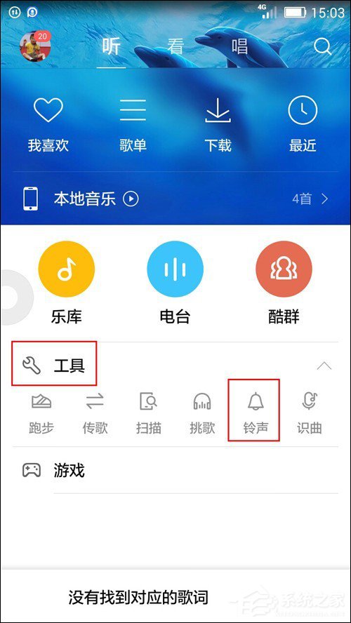 酷狗音樂APP如何裁剪本地音頻？酷狗音樂APP裁剪本地音頻教程