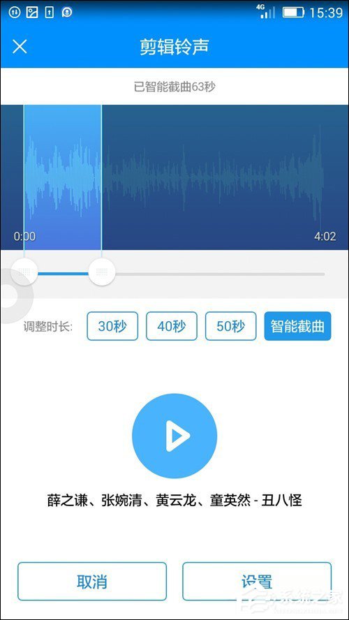 酷狗音樂APP如何裁剪本地音頻？酷狗音樂APP裁剪本地音頻教程