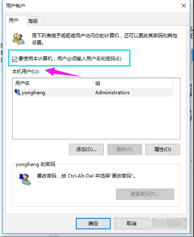Win10怎么刪除管理員賬號(hào)?Win10刪除管理員賬號(hào)操作步驟