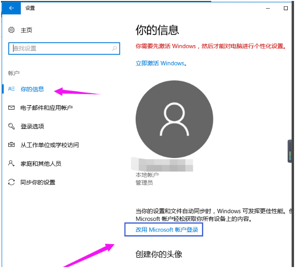Win10怎么刪除管理員賬號(hào)?Win10刪除管理員賬號(hào)操作步驟