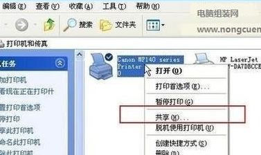 Winxp系統怎么設置添加共享打印機？