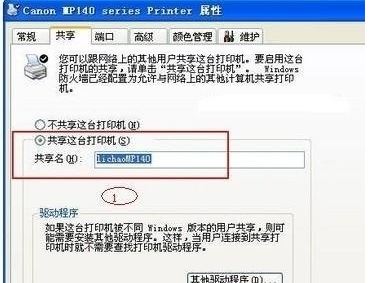 Winxp系統怎么設置添加共享打印機？