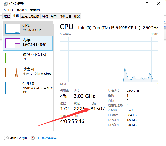 Win10專業(yè)版電腦提示系統(tǒng)資源不足怎么辦？