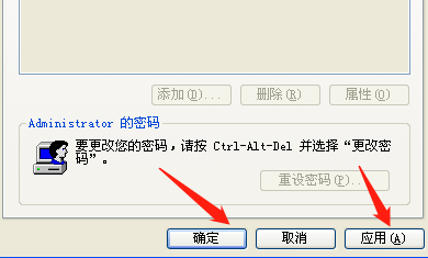 Winxp系統(tǒng)自動登錄怎么設置？
