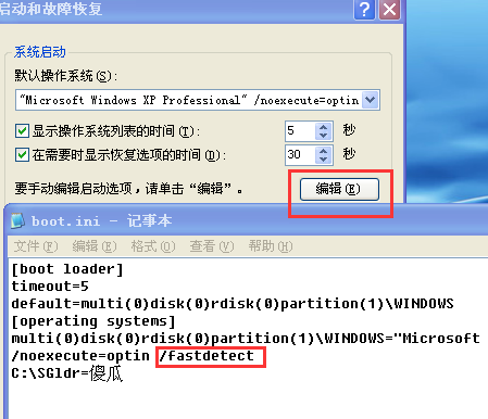 Winxp系統(tǒng)開機(jī)速度慢怎么優(yōu)化?
