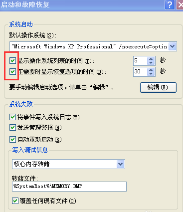 Winxp系統(tǒng)開機(jī)速度慢怎么優(yōu)化?