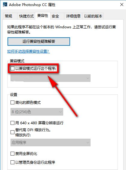 Win10 20H2系統(tǒng)PS運行時配置錯誤怎么辦?