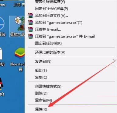 Win10專業版玩不了植物大戰僵尸怎么辦?