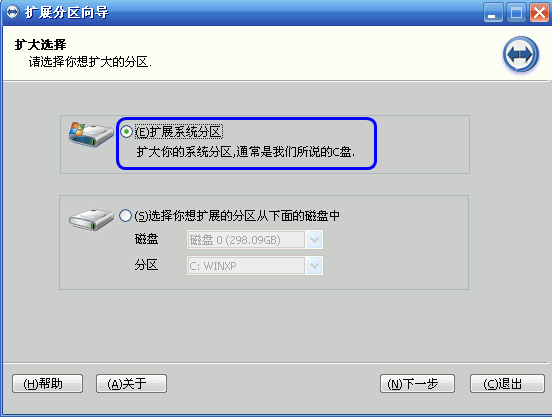 Win10專(zhuān)業(yè)版分區(qū)助手?jǐn)U大C盤(pán)怎么操作？