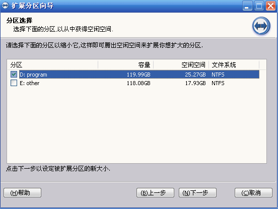 Win10專(zhuān)業(yè)版分區(qū)助手?jǐn)U大C盤(pán)怎么操作？