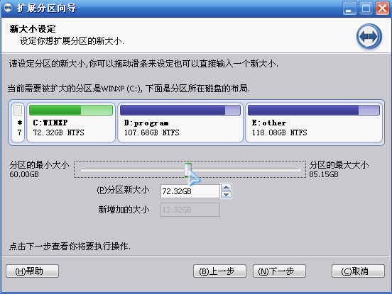 Win10專(zhuān)業(yè)版分區(qū)助手?jǐn)U大C盤(pán)怎么操作？