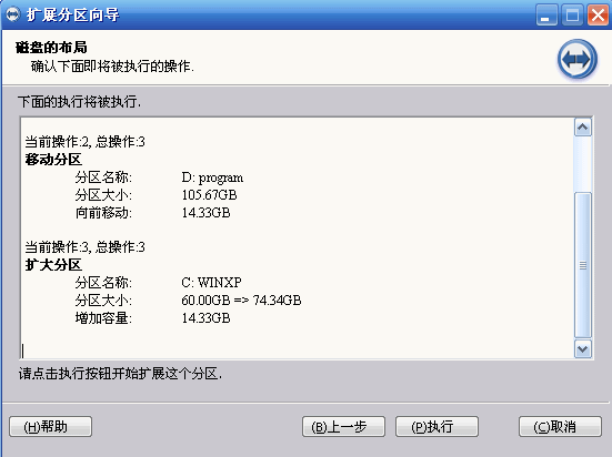 Win10專(zhuān)業(yè)版分區(qū)助手?jǐn)U大C盤(pán)怎么操作？