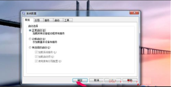 Win10修改msconfig后無(wú)法開(kāi)機(jī)怎么辦?修改msconfig后無(wú)法開(kāi)機(jī)解決方法
