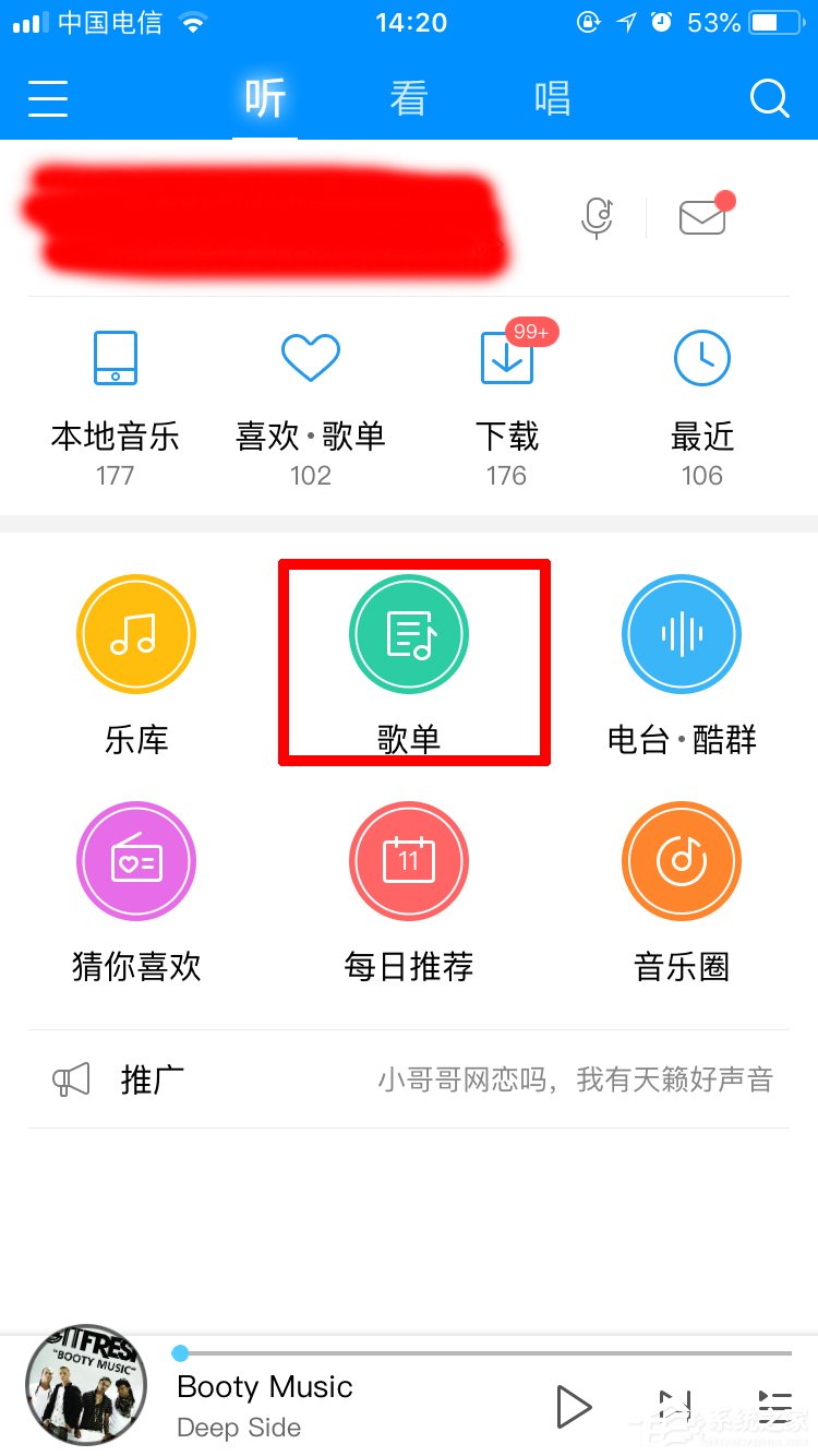 酷狗音樂如何投稿歌單？酷狗音樂投稿歌單步驟