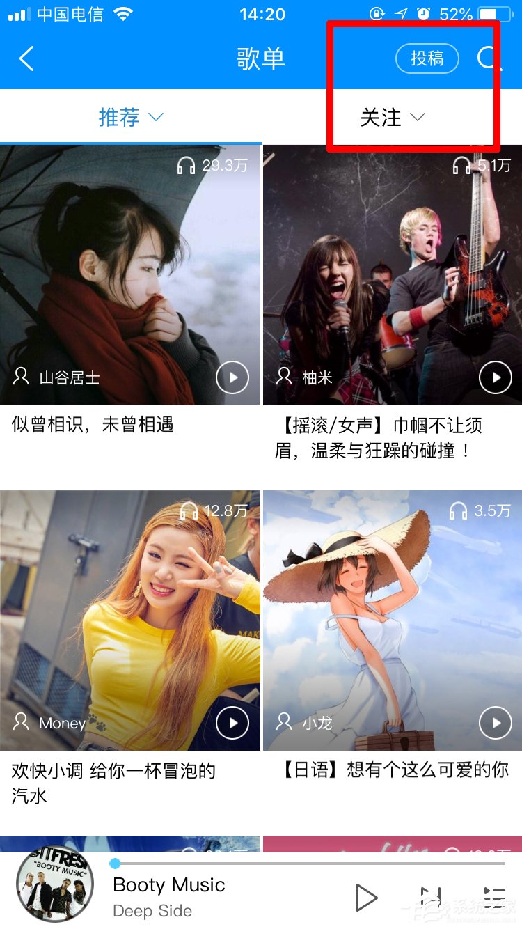 酷狗音樂如何投稿歌單？酷狗音樂投稿歌單步驟