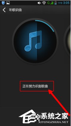 百度音樂(lè)如何使用聽(tīng)歌識(shí)曲 百度音樂(lè)聽(tīng)歌識(shí)曲使用方法