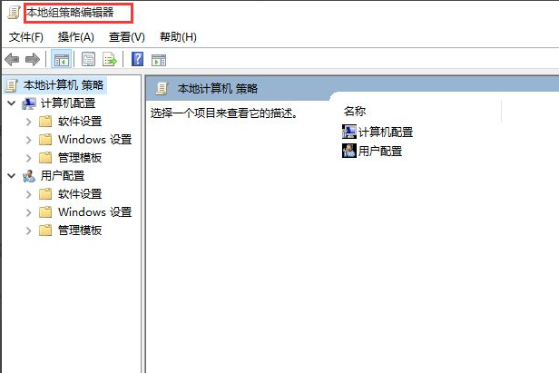 Win10設(shè)置管理員權(quán)限怎么獲取？Win10設(shè)置管理員權(quán)限獲取方法步驟