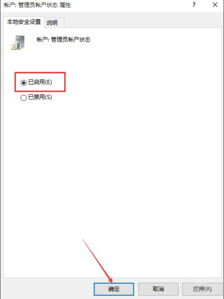 Win10設(shè)置管理員權(quán)限怎么獲取？Win10設(shè)置管理員權(quán)限獲取方法步驟