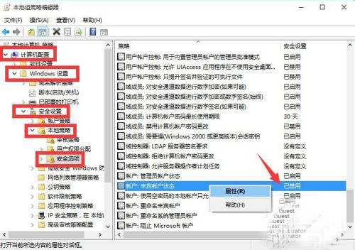 Win10怎么設置來賓賬戶權限？Win10設置來賓賬戶權限步驟方法