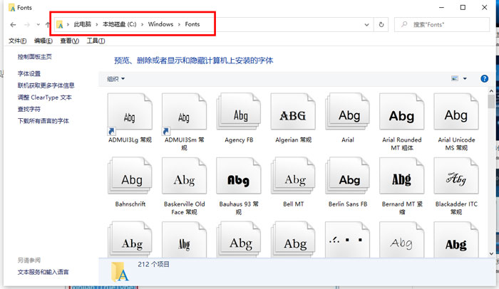 Win10系統怎么把字體改成蘋果字體？