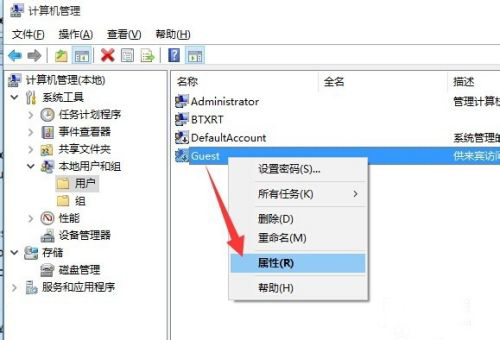 Win10怎么設置來賓賬戶權限？Win10設置來賓賬戶權限步驟方法