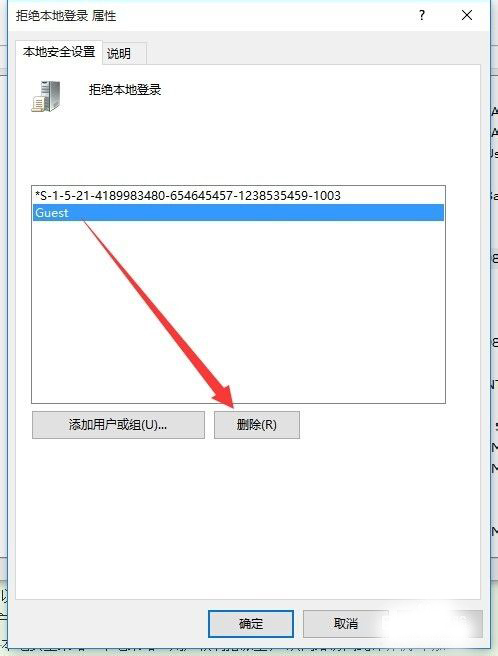 Win10怎么設置來賓賬戶權限？Win10設置來賓賬戶權限步驟方法