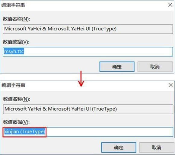 Win10系統怎么把字體改成蘋果字體？