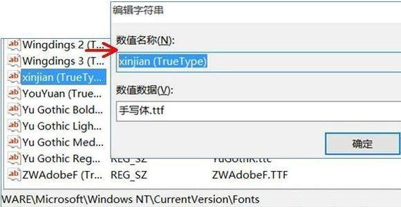 Win10系統怎么把字體改成蘋果字體？